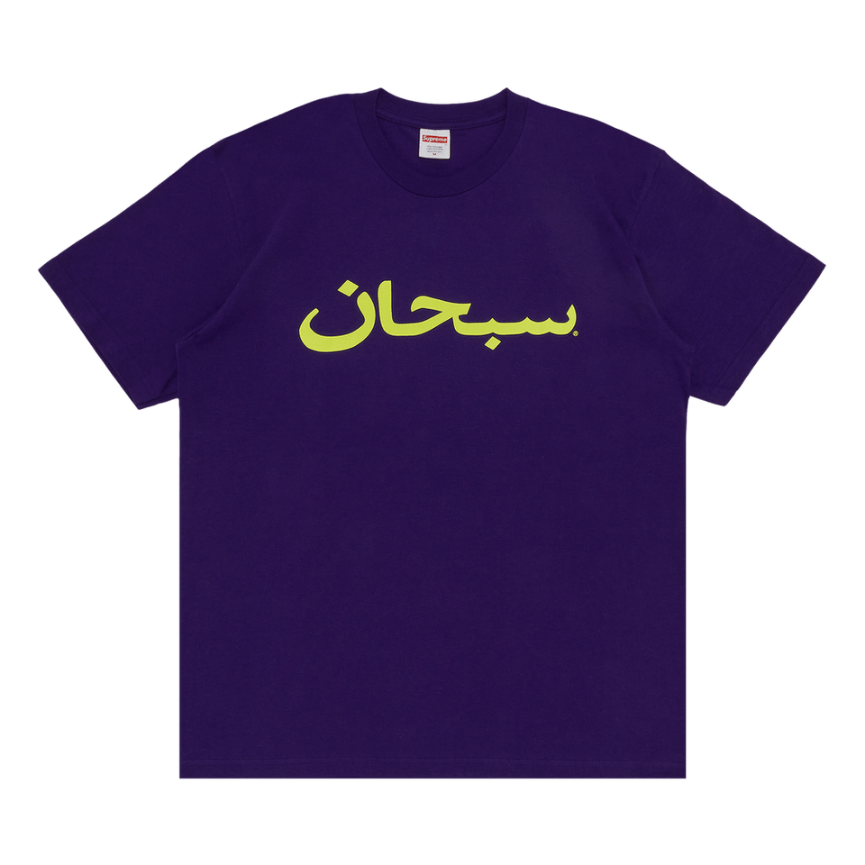 Supreme Arabic Logo T-Shirt Purple