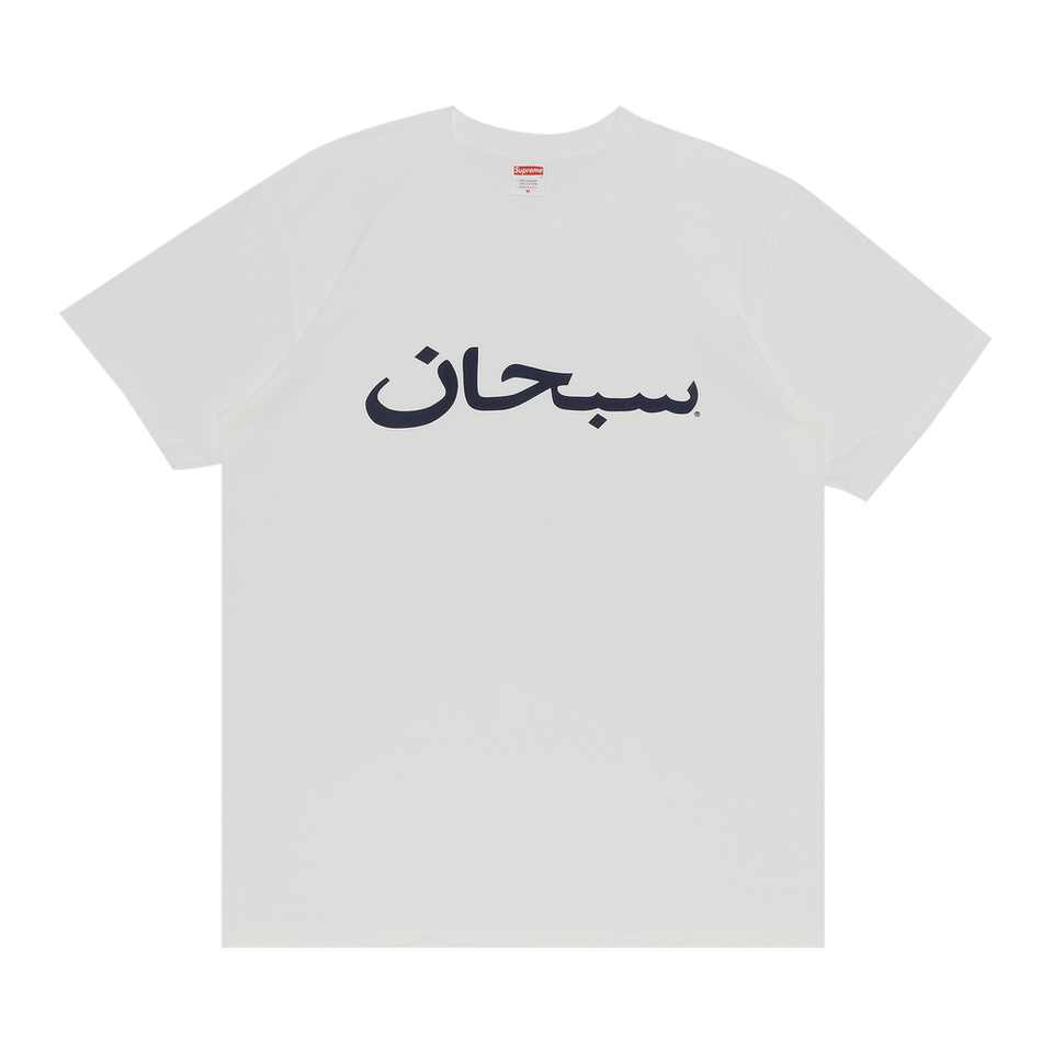 Supreme Arabic Logo T-Shirt White