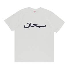 Supreme Arabic Logo T-Shirt White