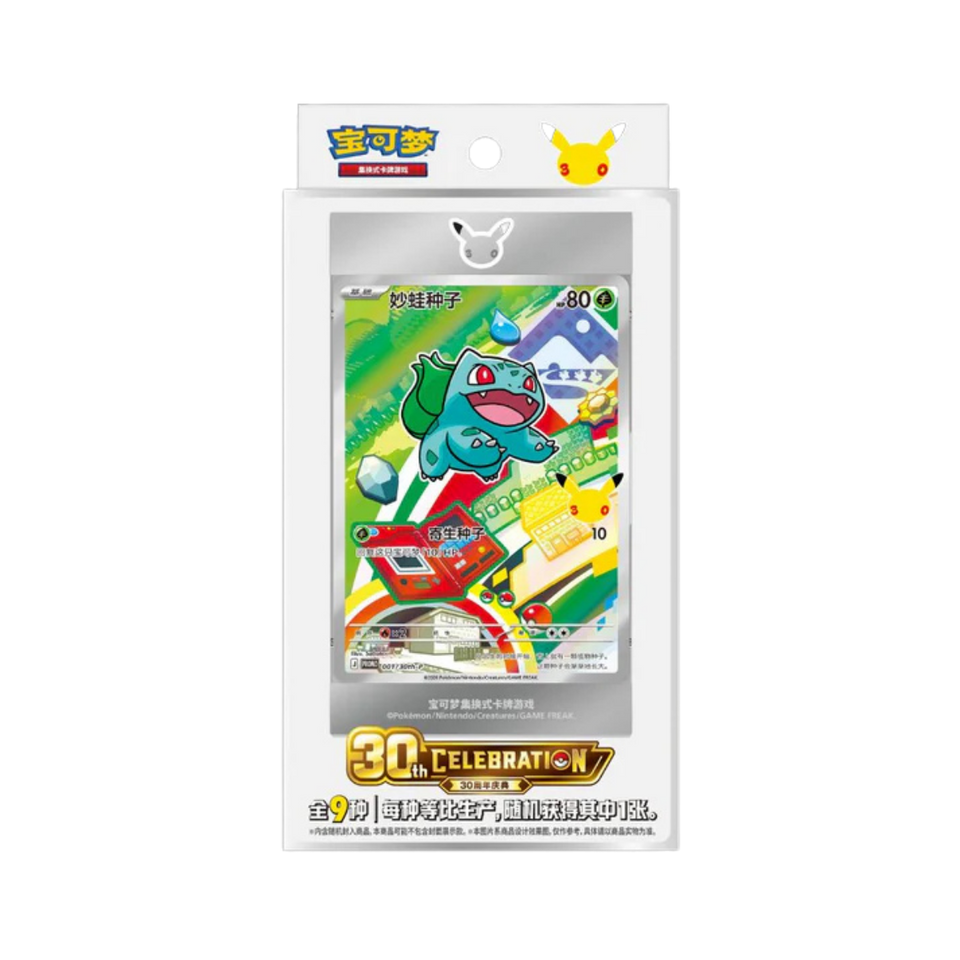 Pokemon TCG Chinese 30th Anniversary First Partner Special Card Set Vol.1