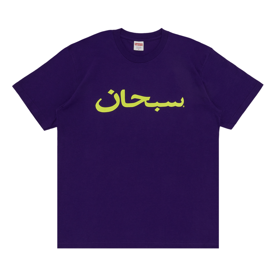 Supreme Arabic Logo T-Shirt Purple