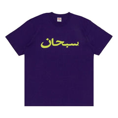 Supreme Arabic Logo T-Shirt Purple