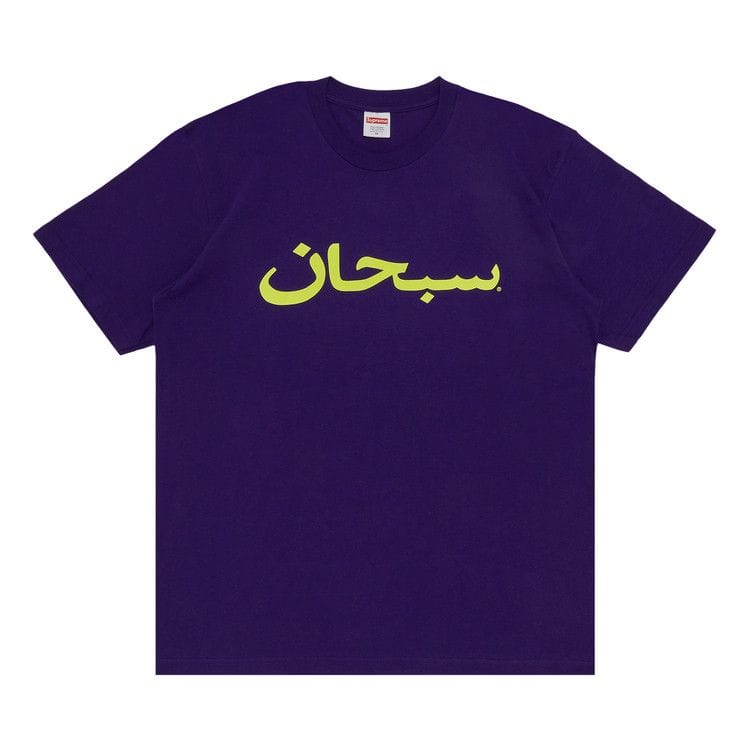 Supreme Arabic Logo T-Shirt Purple
