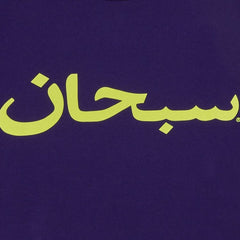 Supreme Arabic Logo T-Shirt Purple