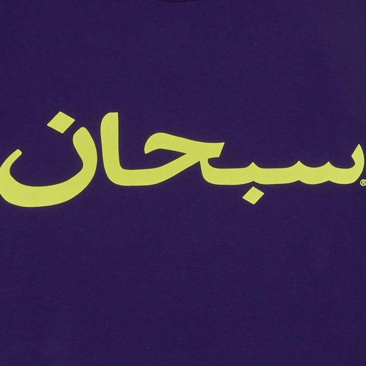Supreme Arabic Logo T-Shirt Purple