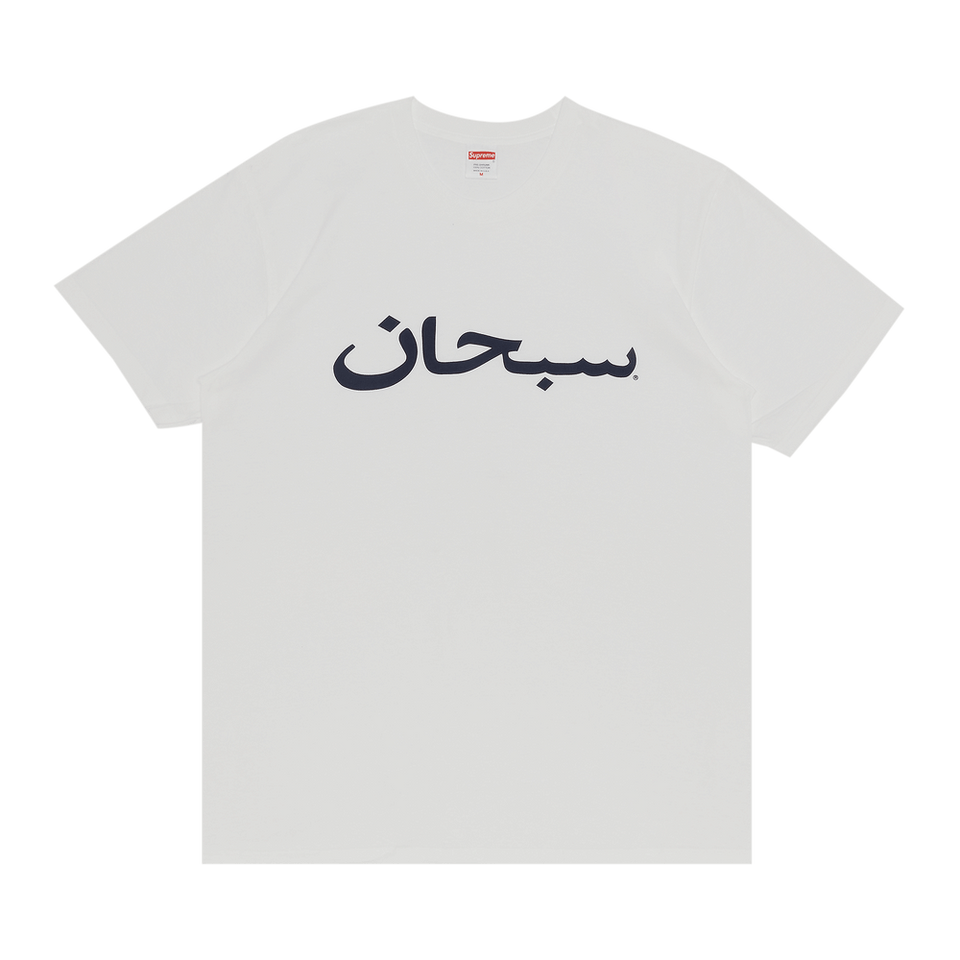 Supreme Arabic Logo T-Shirt White