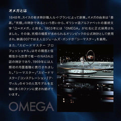 Omega De Ville